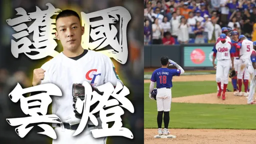 「護國冥燈」連4敗！鳳梨押中華隊被罵爆　送飲料折扣道歉了