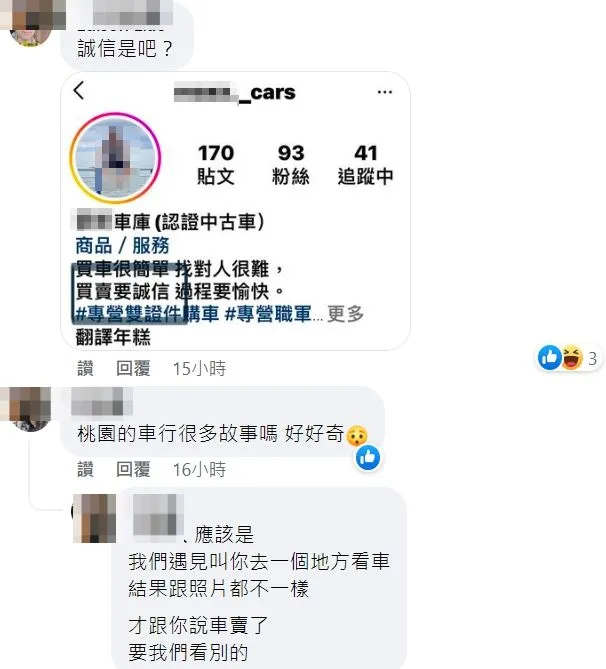 業務員自介「買賣要誠信」，被網友酸爆。翻攝自臉書「爆料公社」