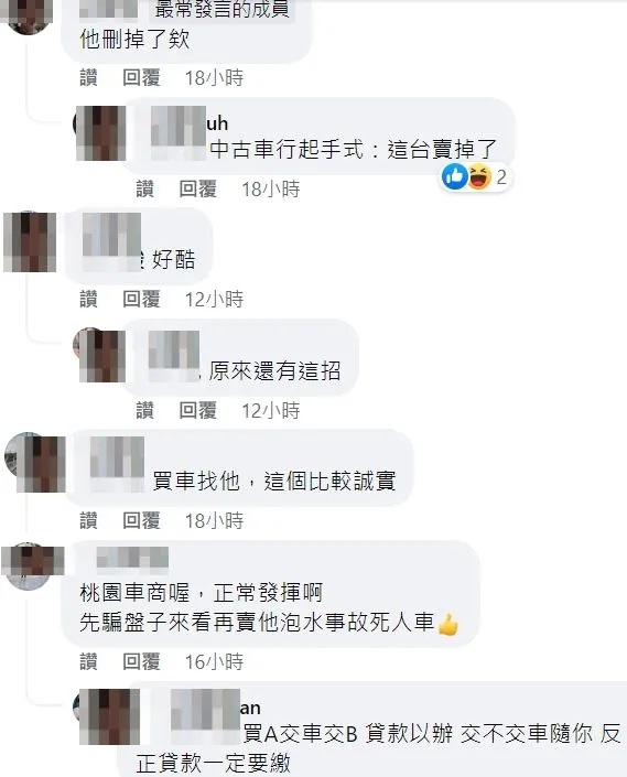 疑似事跡敗露後，業務員已刪除發文。翻攝自臉書「爆料公社」