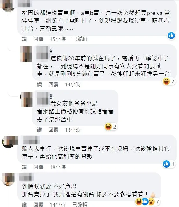 網友同聲譴責。翻攝自臉書「爆料公社」