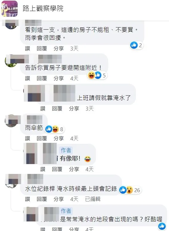 翻攝自臉書路上觀察學院