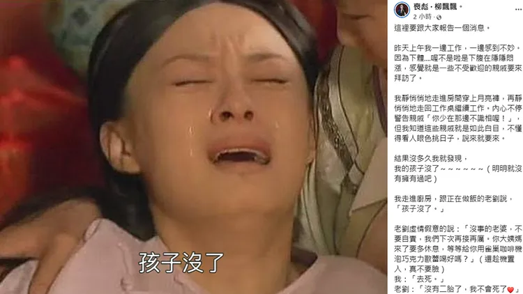 翻攝自「喪彪 ‧ 柳飄飄。」臉書