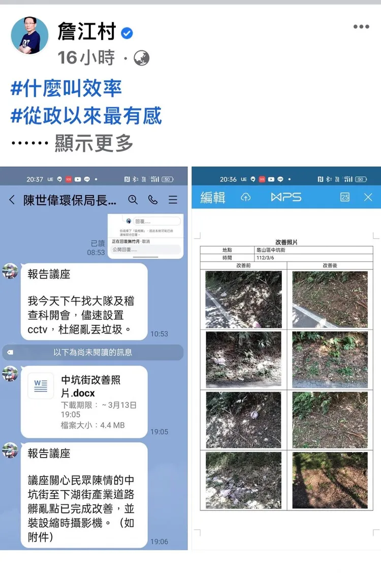 詹江村肯定張善政團隊行政效率。翻攝詹江村臉書