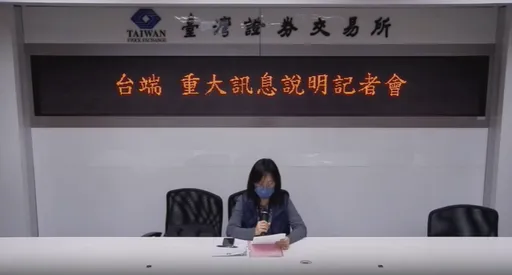 台端投資澳豐基金踩雷16.8億 去年每股慘虧逾17元