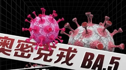 篩檢8次陽性老不能轉陰　原來是中國首見感染兩種變異病毒株