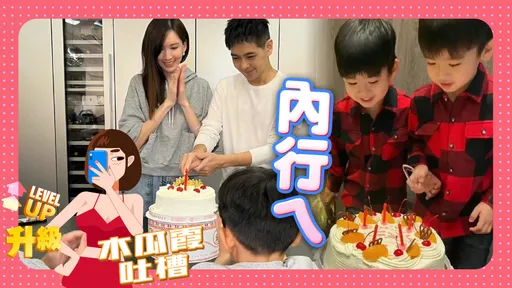 木瓜霞|林志穎「只吃這家蛋糕」中國網友嫌台灣落後 人家是懂吃又專情好嗎!