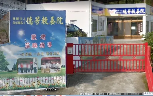 毆打、捆綁、拘禁院生致死 苗栗德芳教養院3員工下場出爐