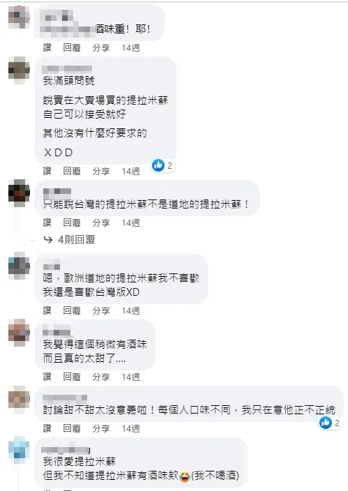好不好吃，評價兩極，但多數還是認為買糕送杯，太划算了！引自好市多商品經驗分享區