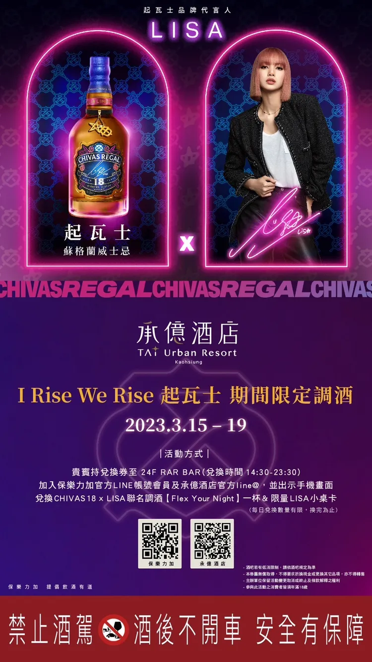 高雄承億酒店推出一系列憑BLACKPINK演唱會票根享優惠活動。讀者提供