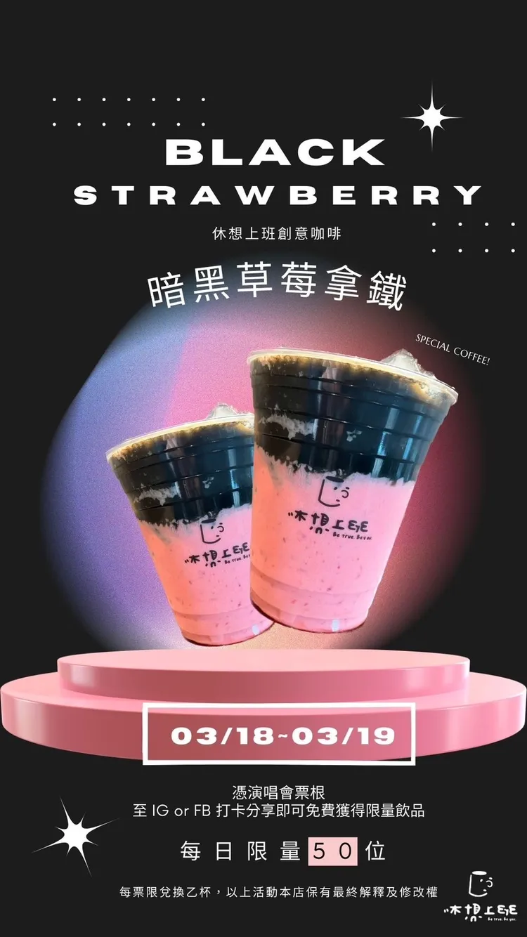 高雄承億酒店推出一系列憑BLACKPINK演唱會票根享優惠活動。讀者提供