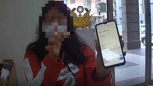 印尼大老闆擁30億印尼盾!結婚須先付60萬 女移工欲圓美夢還向警借款