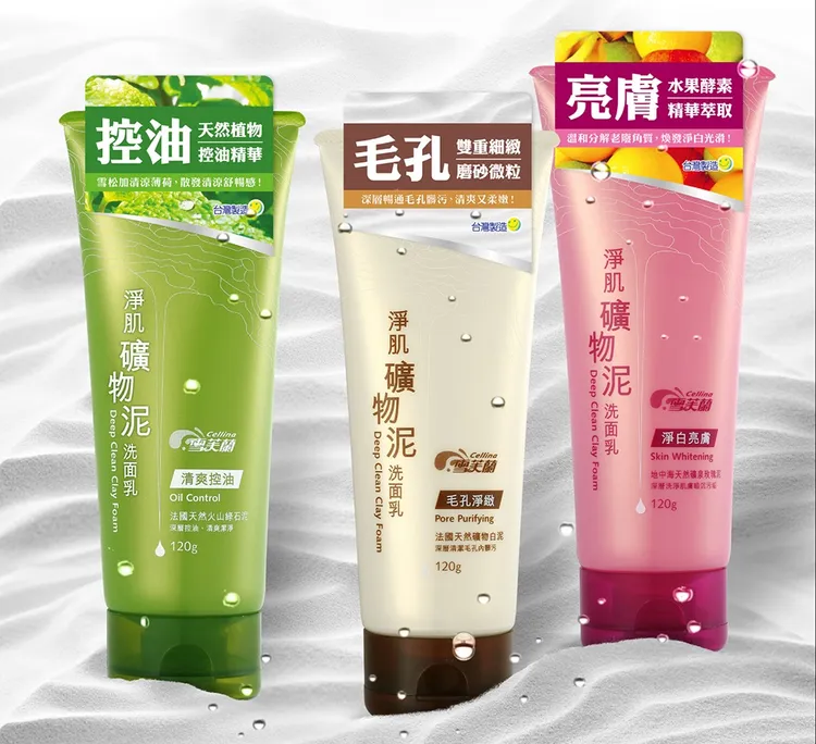 雪芙蘭 淨肌礦物泥洗面乳買1送1。業者提供