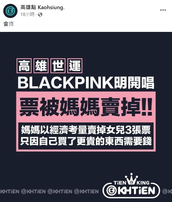 翻攝自臉書「高雄點 Kaohsiung.」