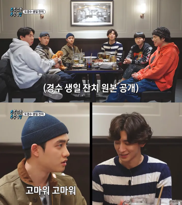 固定班底行前替D.O.慶生，D.O.收到崔政勳送的小說回「謝謝」，被吐槽沒有靈魂。翻攝SBS YouTube