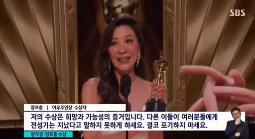 楊紫瓊奧斯卡激勵女性感言竟遭刪除　SBS挨轟仇女回應了