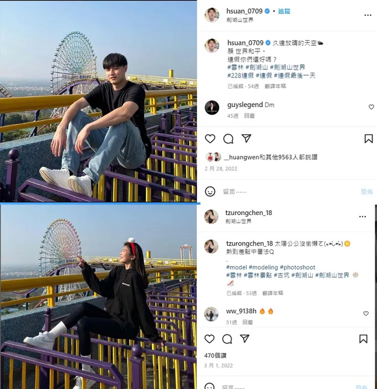 同遊劍湖山。引自tzurongchen_18和hsuan_0709 的IG