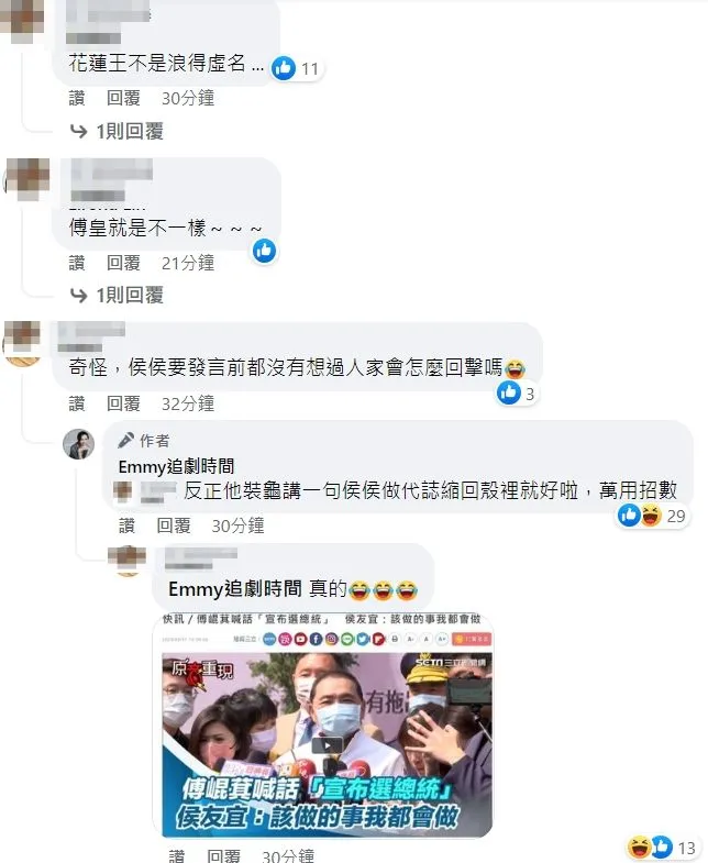 翻攝自胡采蘋臉書