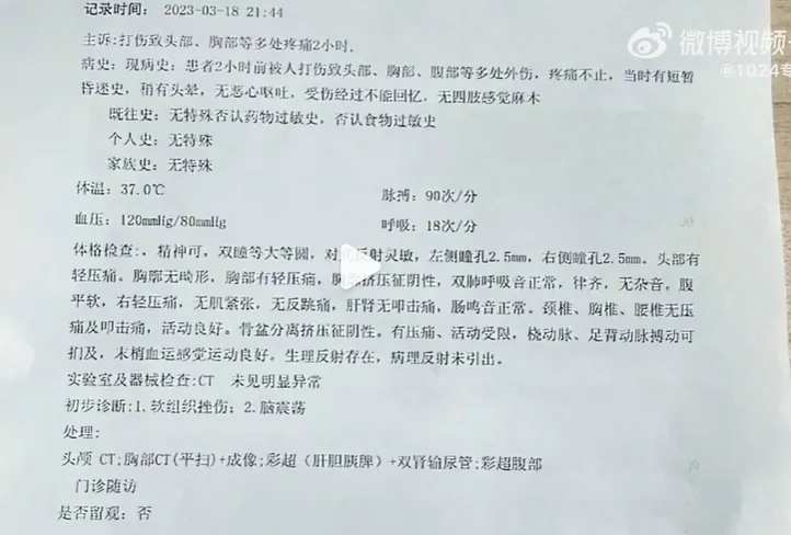 小男童看似事後家人也帶他到醫院驗傷，有頭暈和肢體麻痛情況。引自微博