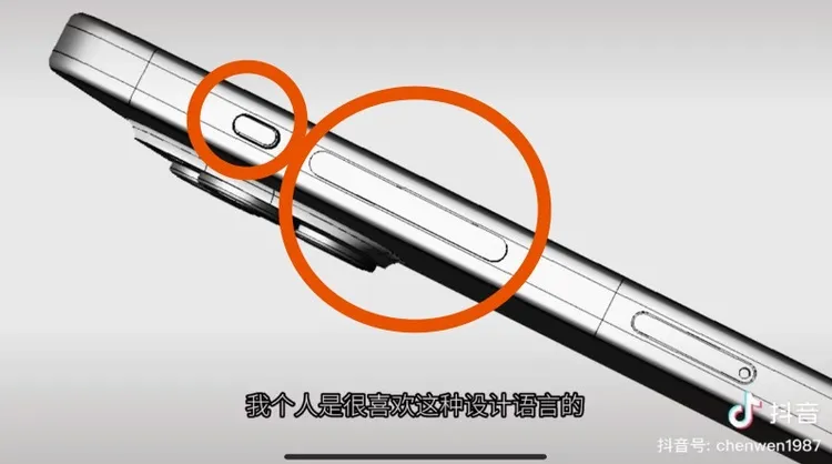 iPhone於16年前問世就有上下撥靜音鍵，今年將變成一個按鍵（小圈），還會換成一個整體的細長按鍵（大圈）來調整音量，而不是原本的分體式音量加減鍵，但這2個按鍵都不會真正移動，而是壓力感應。翻攝IT之家