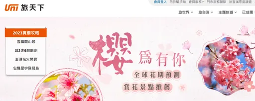 雄獅旅天下啟動上市 拚疫後首間掛牌旅行社
