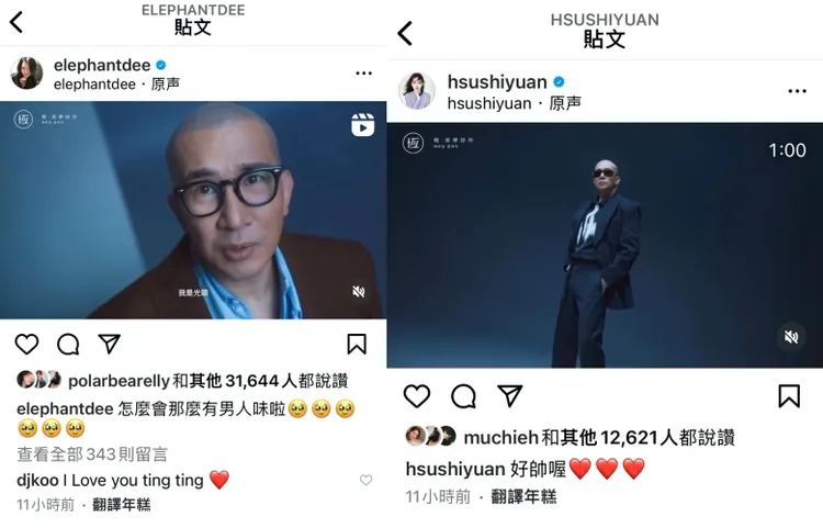 大S和小S火速轉發具俊曄代言影片，大讚他好帥。翻攝大S、小S IG