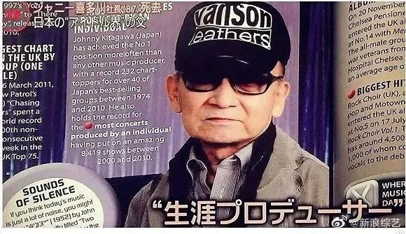 喜多川捧紅很多男星，但也飽受爭議。翻攝BBC