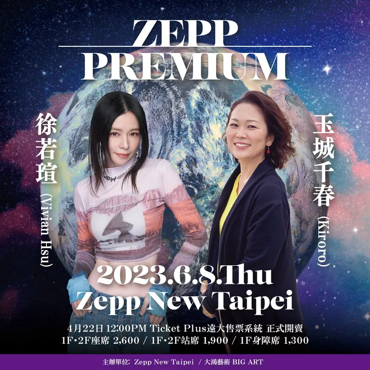 「Zepp Premium 