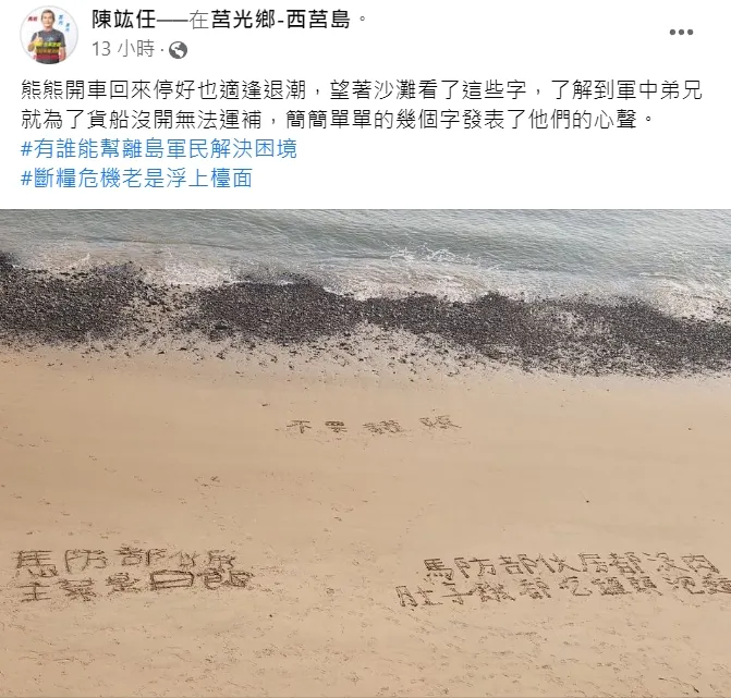 翻攝自陳竑任臉書