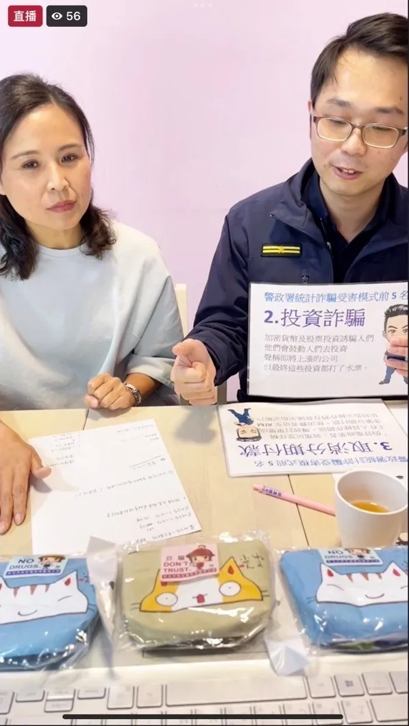 議員陳家琪與警方一同解說各式詐騙手法。蘆洲警分局提供