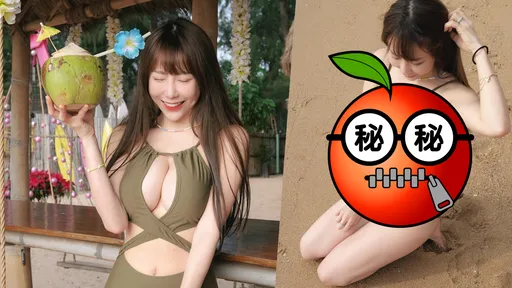 E奶女神「X裝」炸出雙C奶 她跪下後竟掉出這!網狂喊:暈了