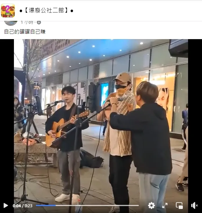 翻攝自臉書「爆廢公社二館」
