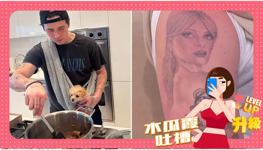 木瓜霞|長知識了!貝克漢長子煮肉醬加料軟木塞、狗毛 秀愛妻醜刺青味覺審美Taste雙輸