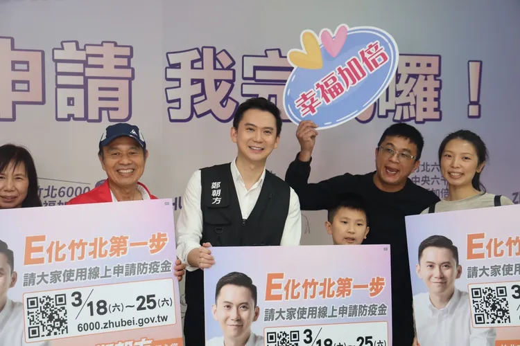 竹北市民生紓困金第2波E化申請今登場。竹北市公所提供