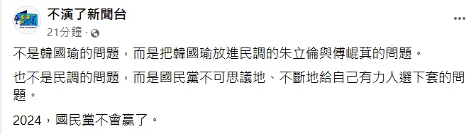 朱凱翔發文。翻攝自朱凱翔臉書