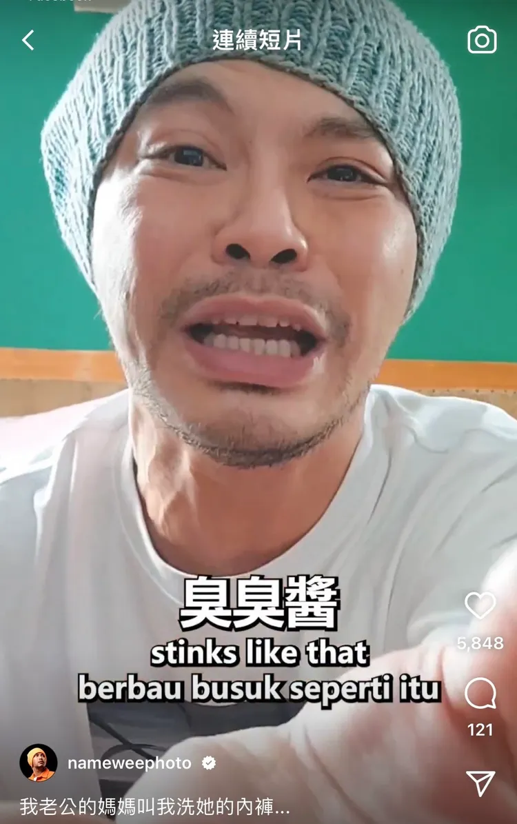 黃明志強調對方的內褲「真的很臭」。翻攝黃明志IG