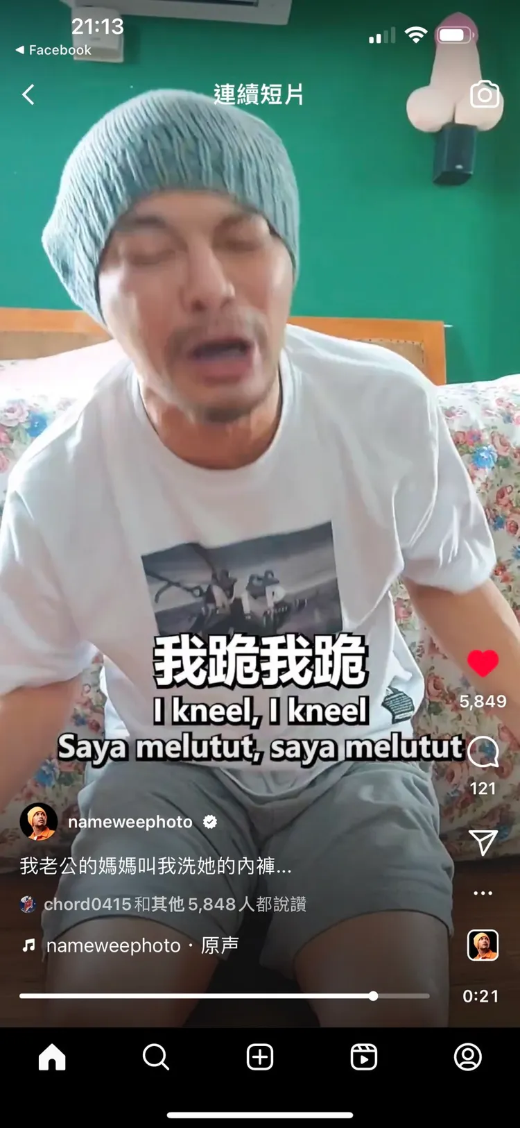 黃明志下跪哭訴。翻攝黃明志IG