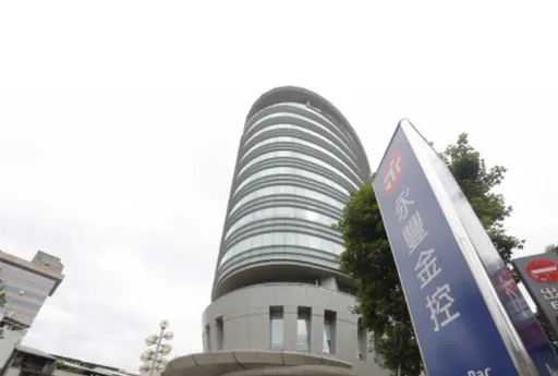 永豐金發0.6元現金股息、0.2元股票股利　現金殖利率3.6%