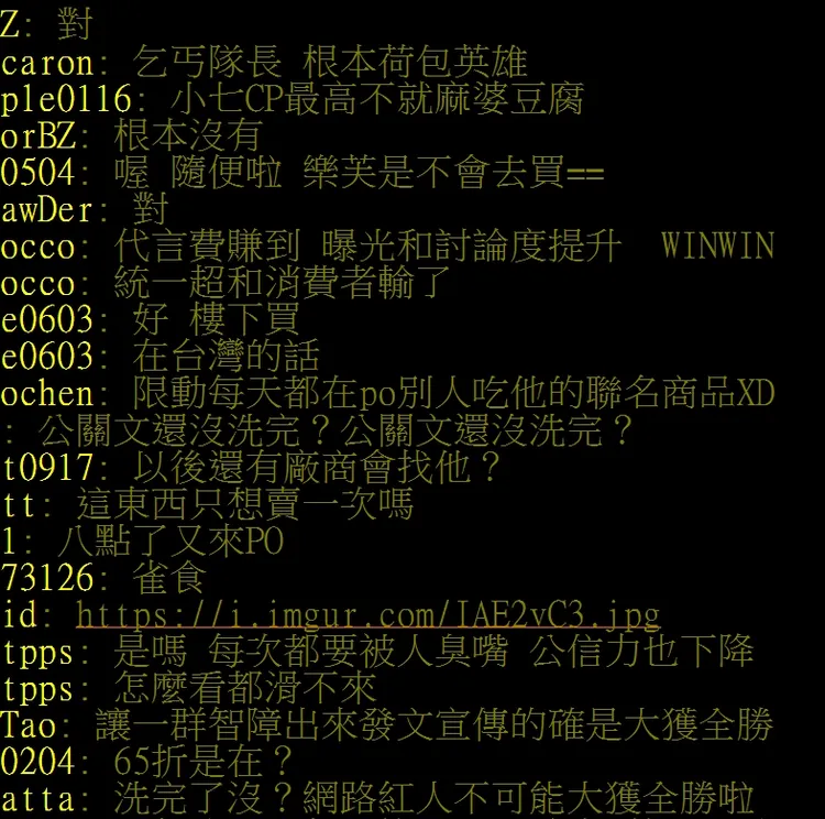 有鄉民認為Joeman大賺，也有人認為未公布數據不可信。翻攝自論壇PTT