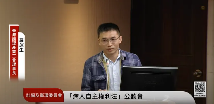 羅運生直言，臨床上會碰到病人和原生家庭的醫療決策意願明顯不同。翻攝 國會頻道直播