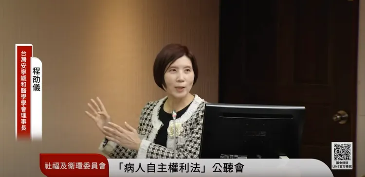程劭儀則表示，國人對ACP的接受程度其實還高於日本。翻攝 國會頻道直播