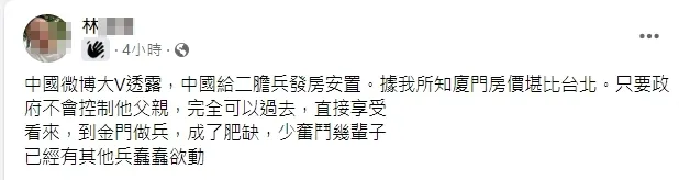有網友稱有士兵都已經羨慕想仿效「蠢蠢欲動」。引自爆廢公社
