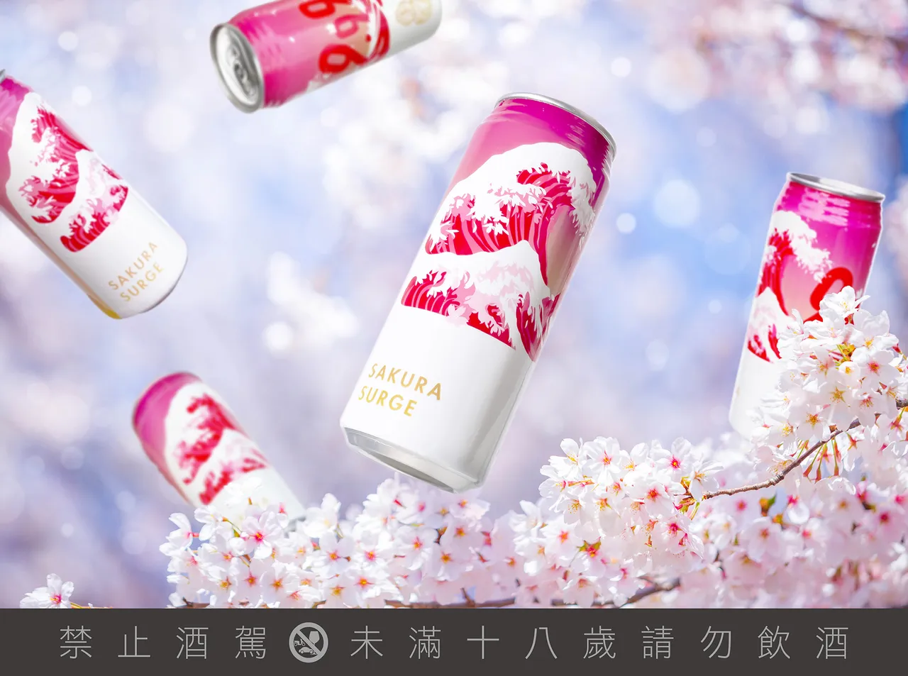 飽滿花果香隱藏著9.99%高酒精度,多喝幾口小心被洶猛「櫻浪」捲到天翻地覆。臺虎精釀提供