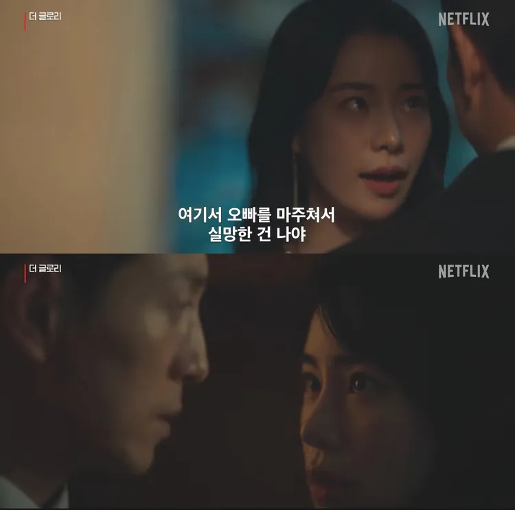 林知衍（上圖）被揭穿霸凌黑歷史沒在怕，還嗆聲老公鄭星一，「失望的是我」。翻攝Netflix YouTube