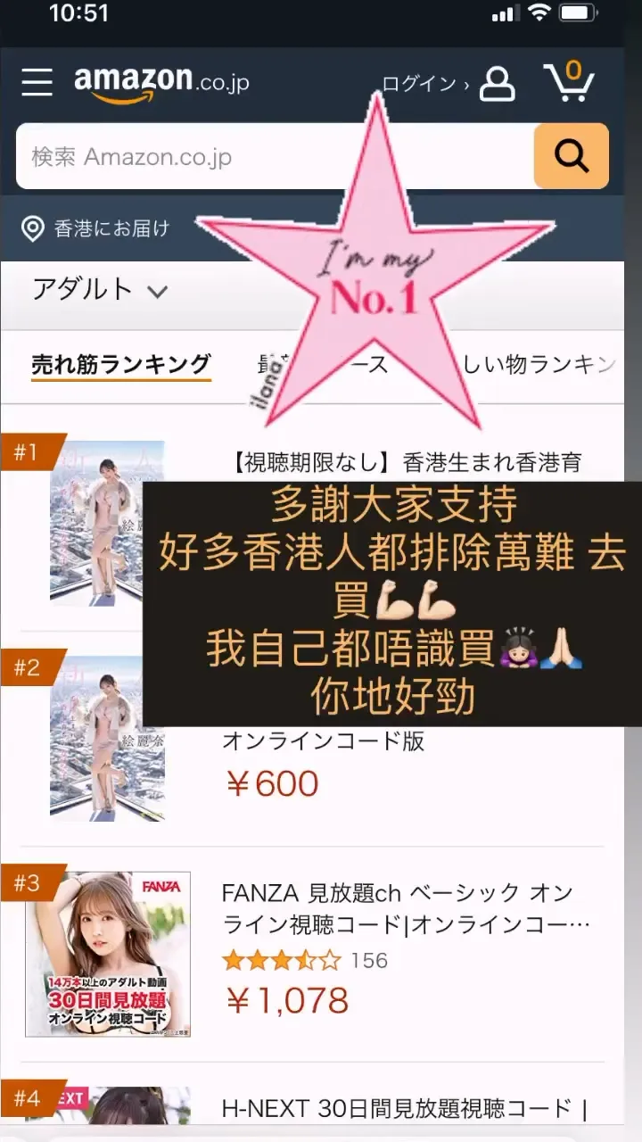 「繪麗奈」素海霖的處女作登上日本Amazon成人DVD熱銷榜冠軍，她也謝謝香港人的支持。翻攝thisisshl IG