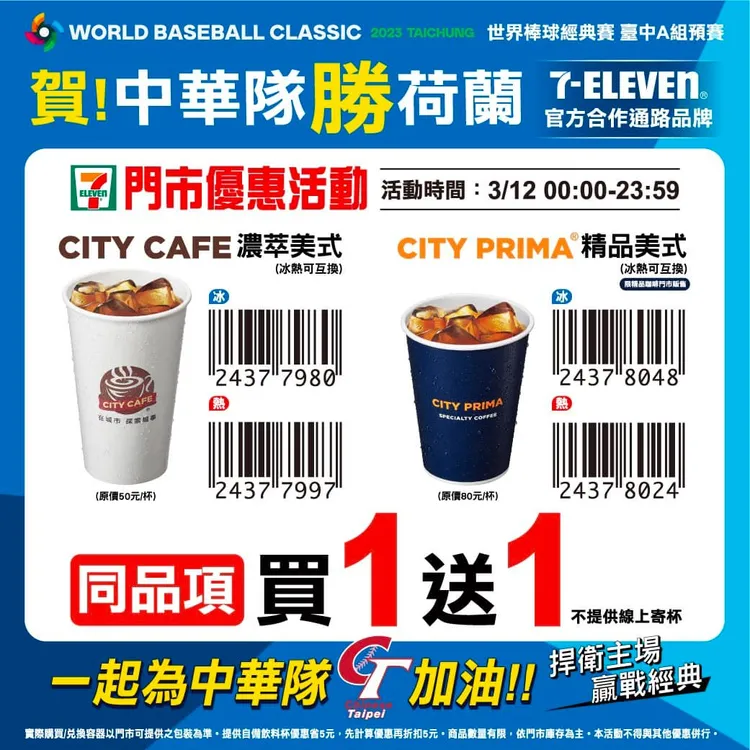 翻攝自統一超商7-ELEVEN臉書