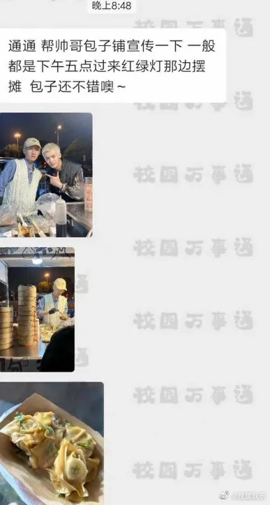 徐炳超自己做包子。翻攝搜狐娛樂