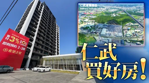 漢神巨蛋10分鐘 浤圃「希望之星」讓首購升級3房安心宅