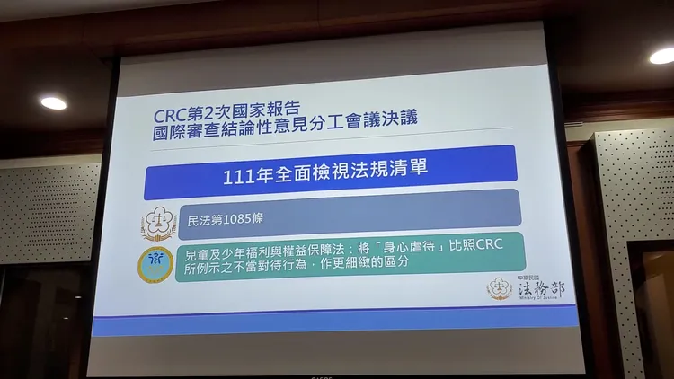 CRC第2次國家報告國際審查結論性意見分工會議決議。呂志明翻攝