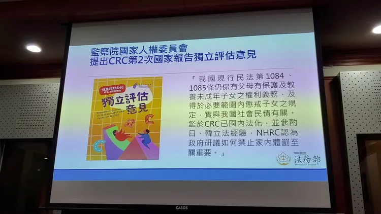 監察院國家人權委員會提出CRC第2次國家報告獨立評估意見。呂志明翻攝