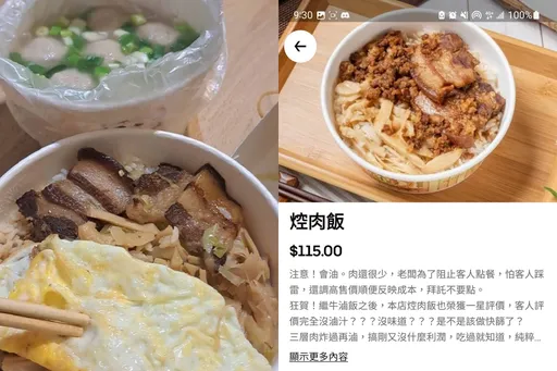 跩賣一星餐點!超薄控肉飯160「煎蛋1顆60」 超狂自介:本店難吃的要死